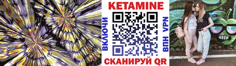 КЕТАМИН ketamine  Купить закладки  Зуевка 