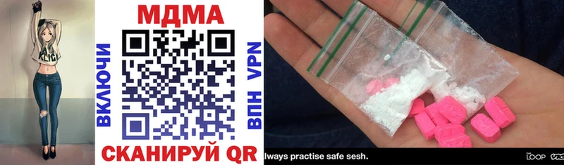 Купить закладки  Зуевка  MDMA crystal 