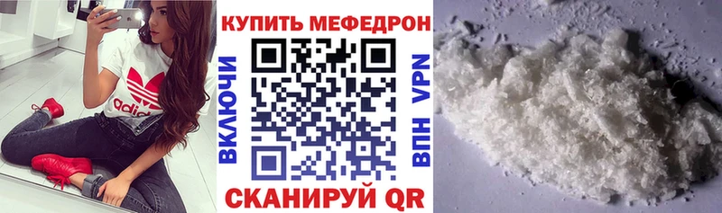 МЕФ кристаллы  Купить закладки  Зуевка 