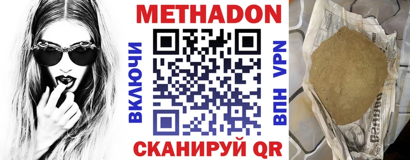 Метадон VHQ  Купить  Зуевка 