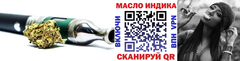 ТГК вейп  Купить  Зуевка 